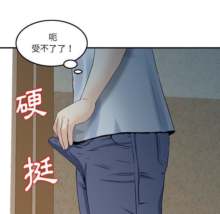 《他们的那个她》漫画 第3話