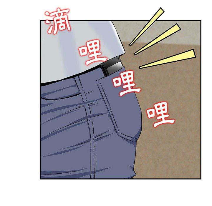 《他们的那个她》漫画 第3話