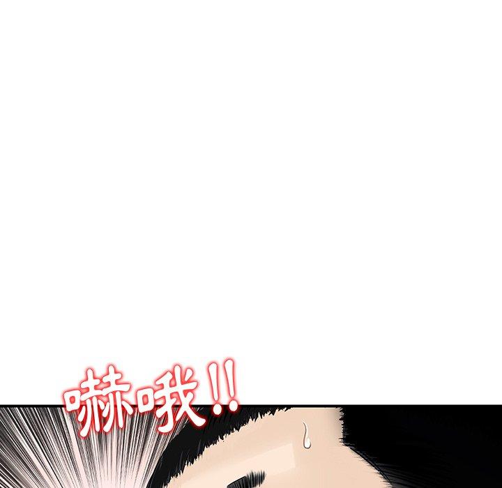 《他们的那个她》漫画 第3話
