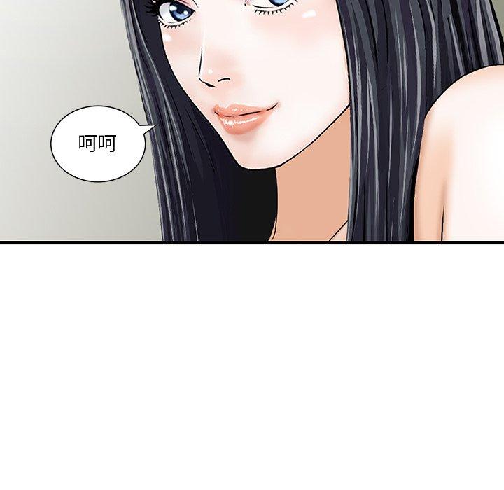 《他们的那个她》漫画 第3話