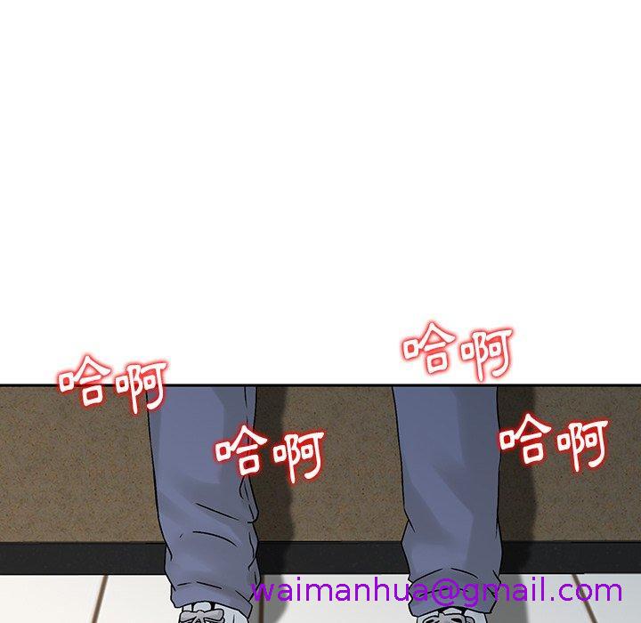 《他们的那个她》漫画 第3話