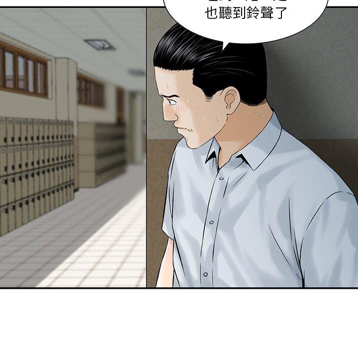 《他们的那个她》漫画 第3話