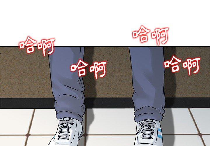 《他们的那个她》漫画 第4話