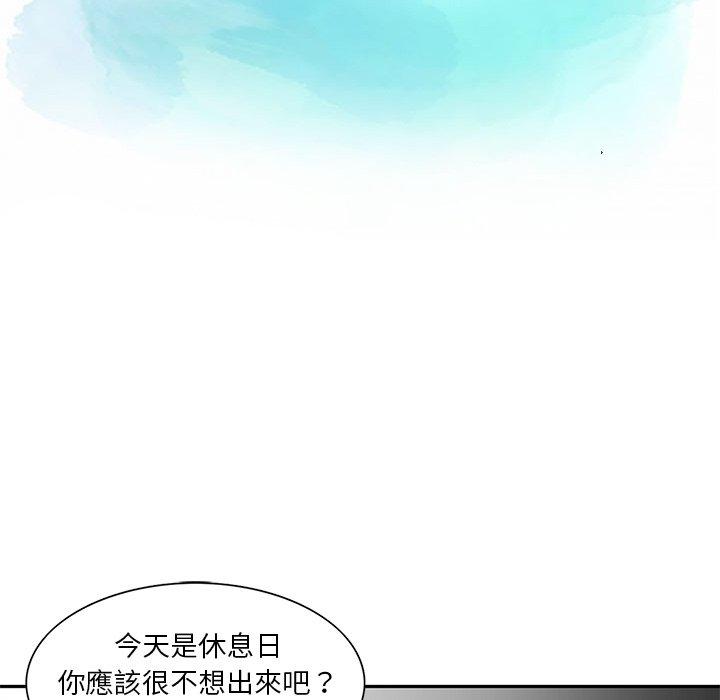 《他们的那个她》漫画 第4話