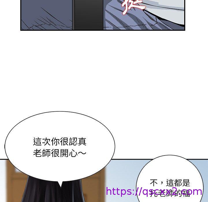 《他们的那个她》漫画 第4話