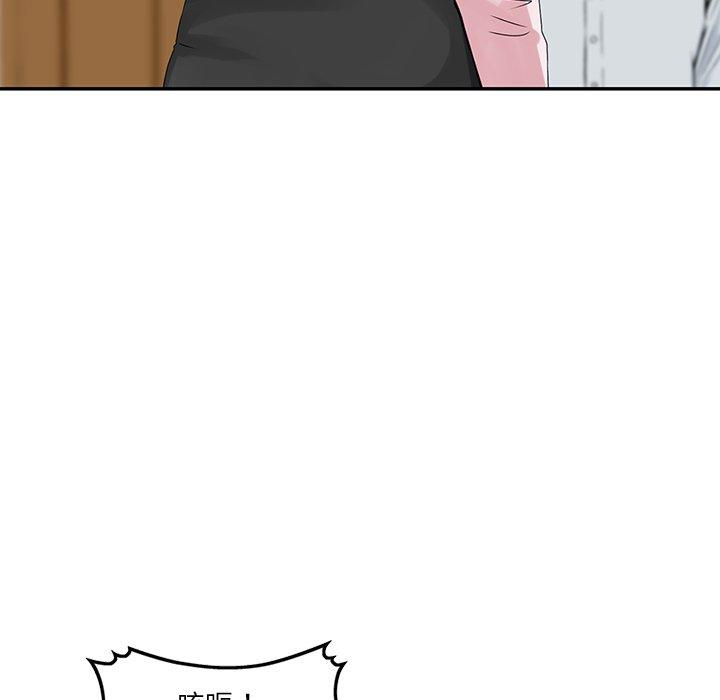 《他们的那个她》漫画 第4話