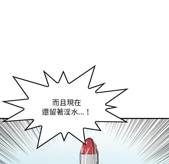 《他们的那个她》漫画 第4話