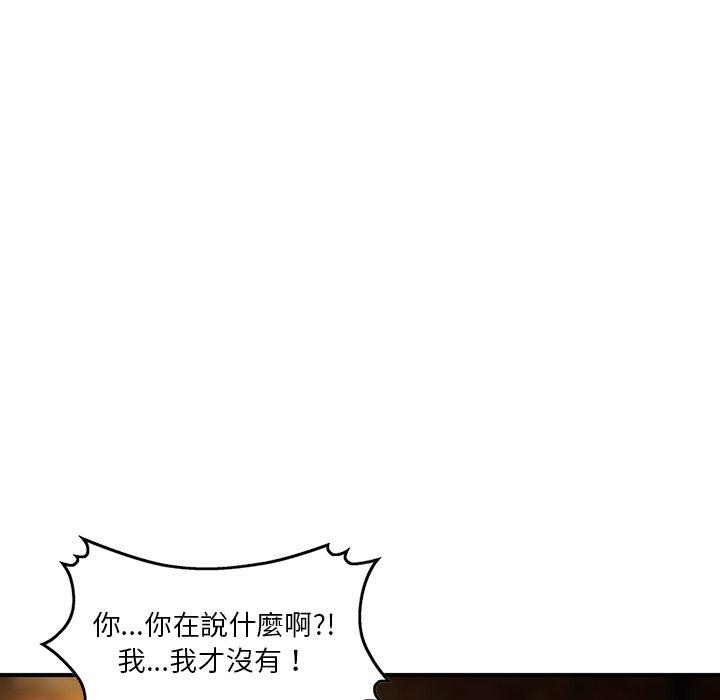 《他们的那个她》漫画 第4話