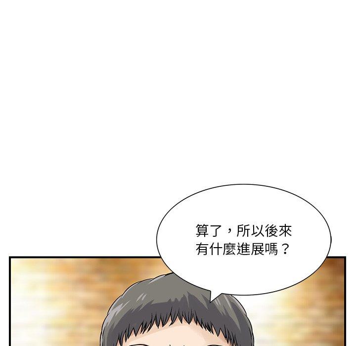 《他们的那个她》漫画 第4話