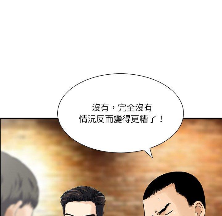 《他们的那个她》漫画 第4話