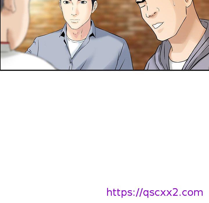 《他们的那个她》漫画 第4話