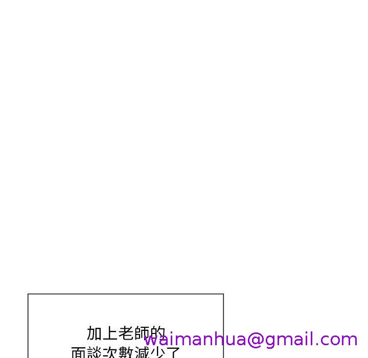 《他们的那个她》漫画 第4話