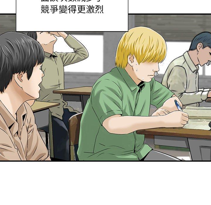 《他们的那个她》漫画 第4話