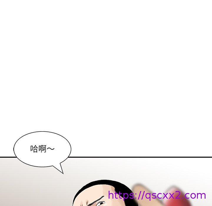 《他们的那个她》漫画 第4話