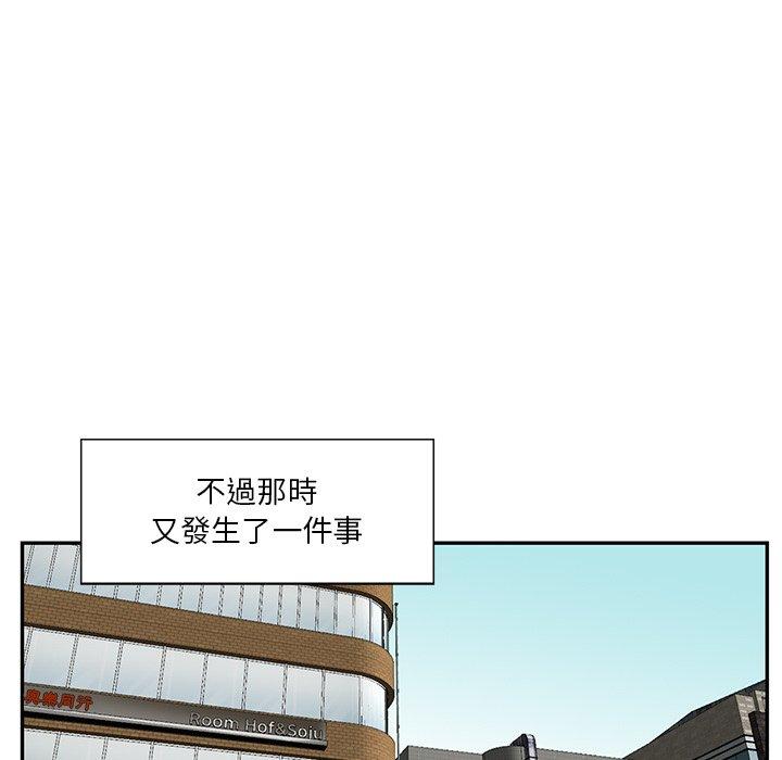 《他们的那个她》漫画 第4話