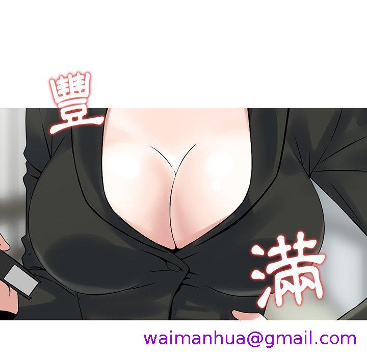 《他们的那个她》漫画 第4話