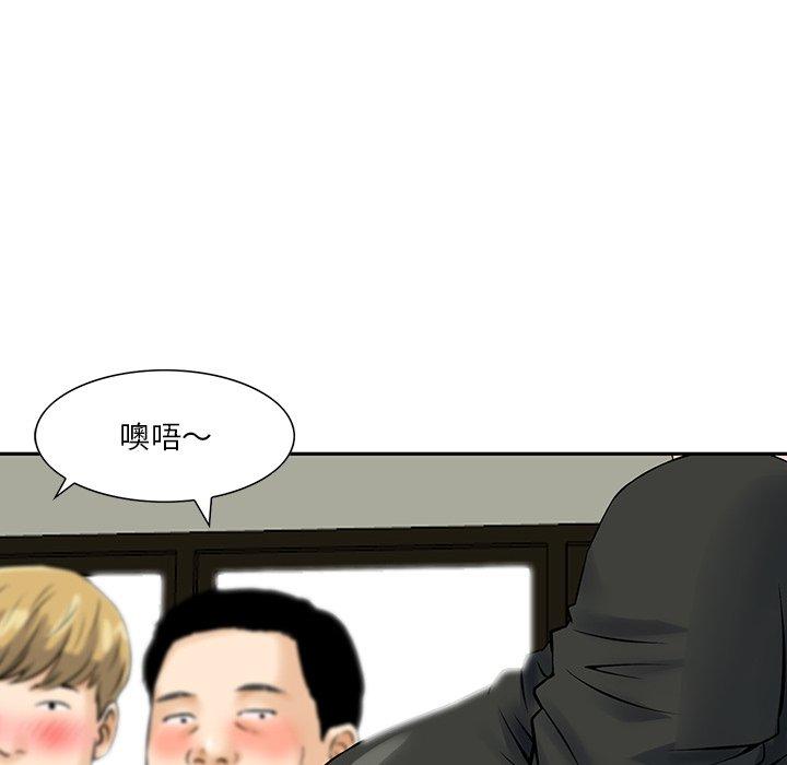 《他们的那个她》漫画 第4話