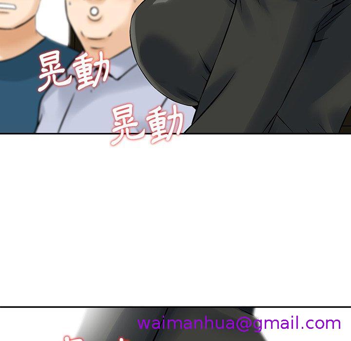 《他们的那个她》漫画 第4話