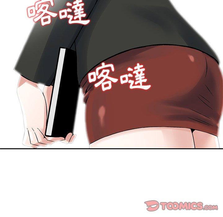 《他们的那个她》漫画 第4話