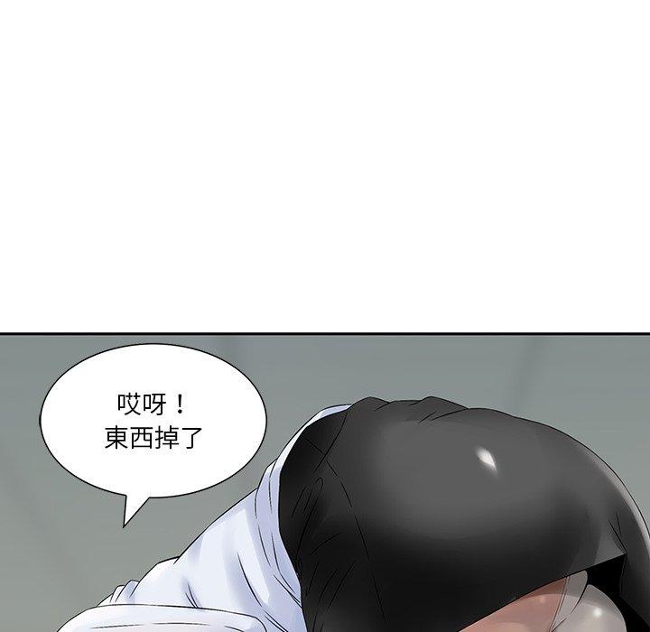 《他们的那个她》漫画 第4話