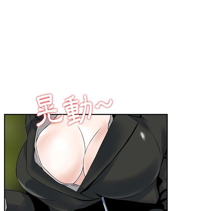 《他们的那个她》漫画 第4話