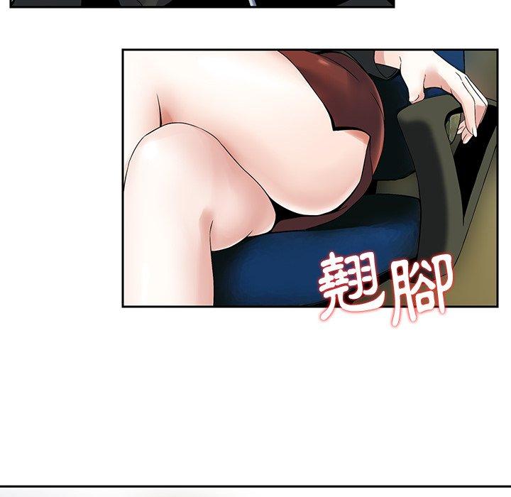 《他们的那个她》漫画 第4話