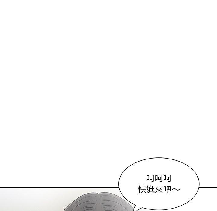 《他们的那个她》漫画 第4話