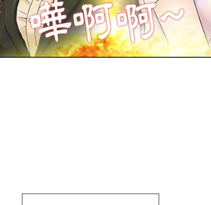 《他们的那个她》漫画 第4話