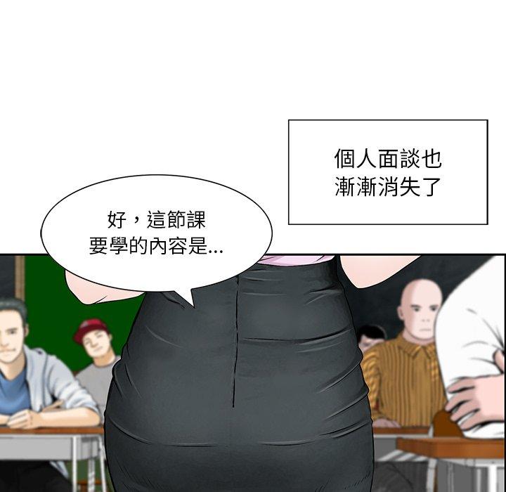《他们的那个她》漫画 第4話
