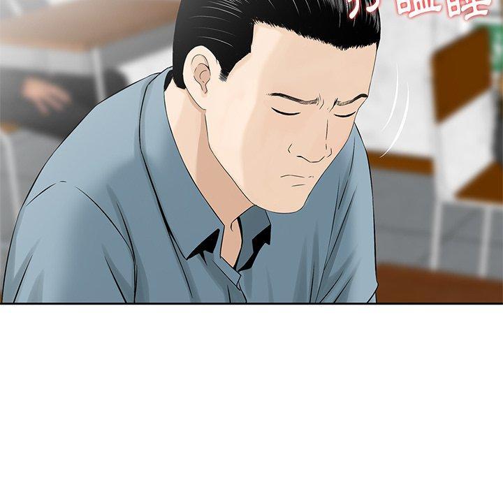 《他们的那个她》漫画 第4話