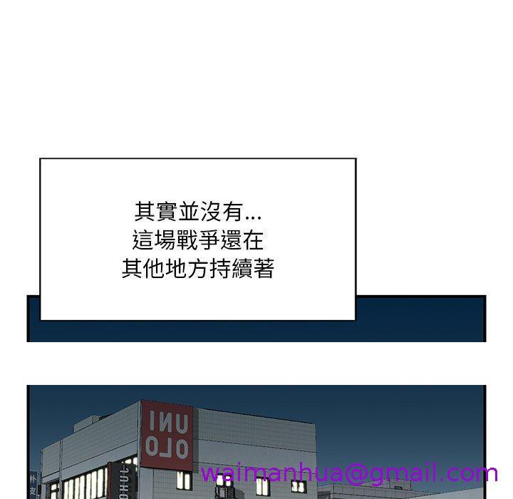 《他们的那个她》漫画 第4話