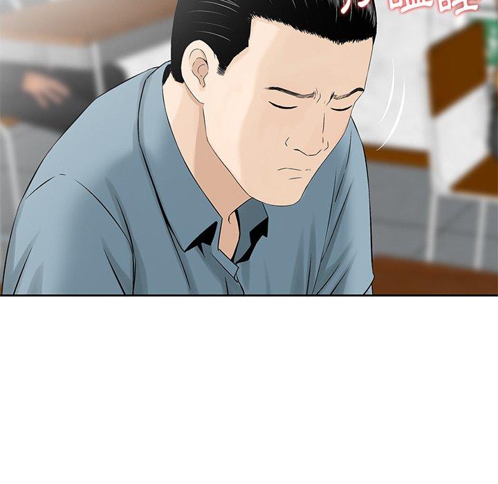《他们的那个她》漫画 第5話