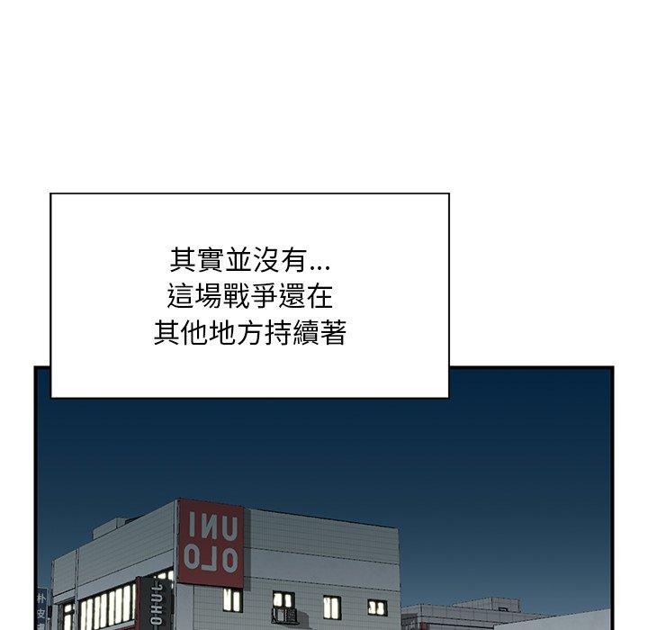 《他们的那个她》漫画 第5話