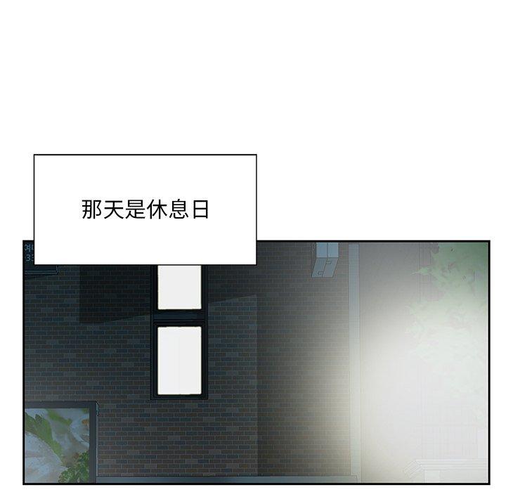 《他们的那个她》漫画 第5話