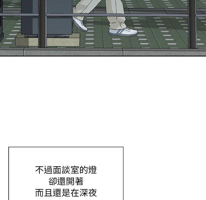 《他们的那个她》漫画 第5話