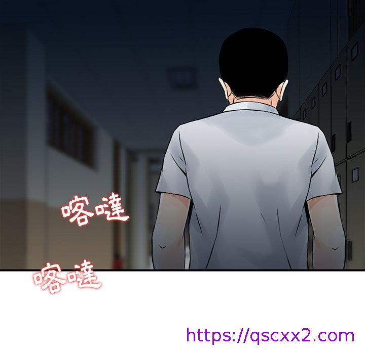 《他们的那个她》漫画 第5話