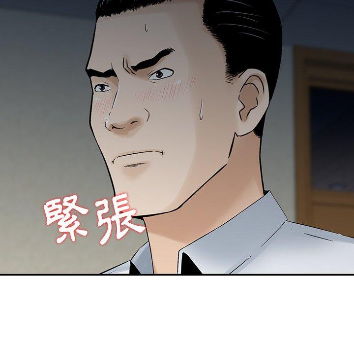 《他们的那个她》漫画 第5話