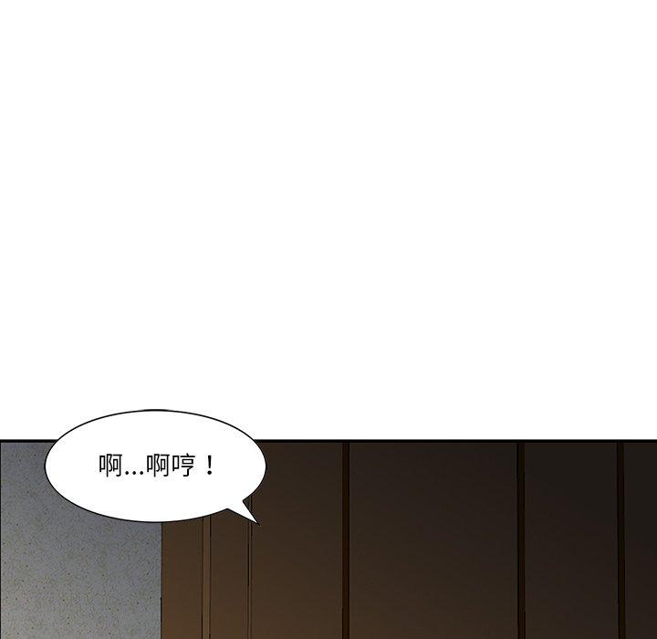 《他们的那个她》漫画 第5話