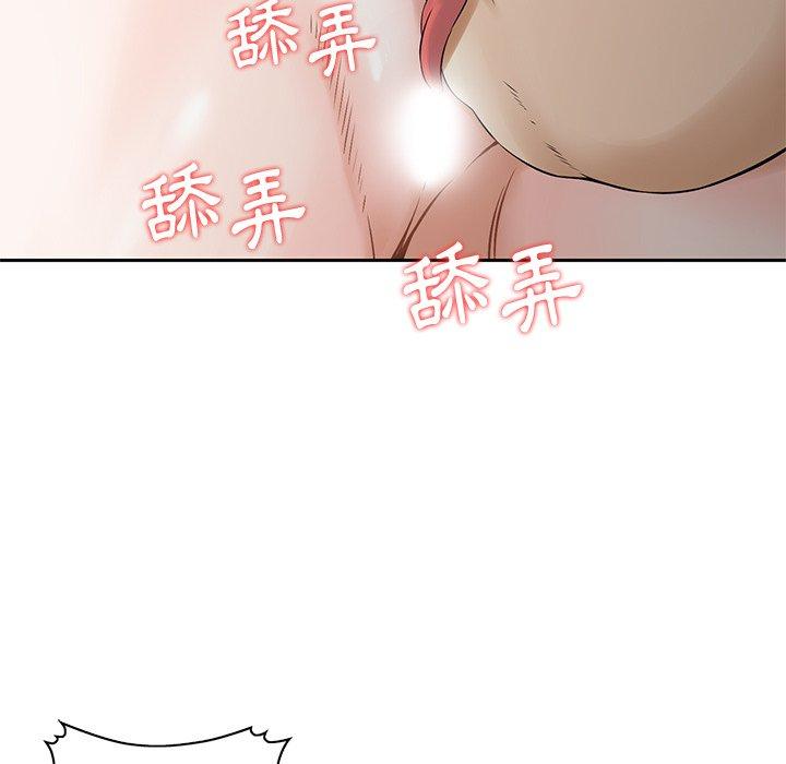 《他们的那个她》漫画 第5話