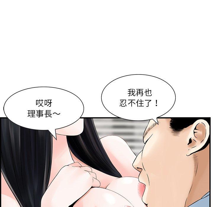 《他们的那个她》漫画 第5話