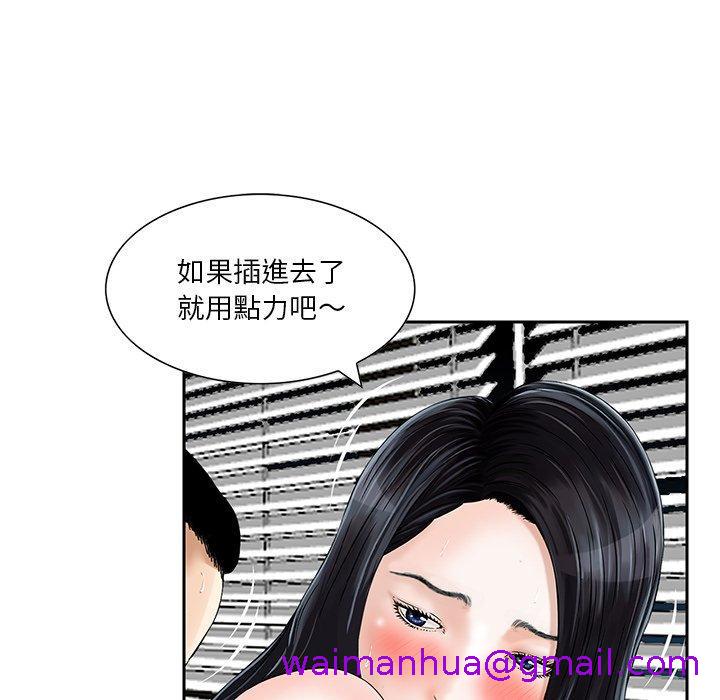 《他们的那个她》漫画 第5話