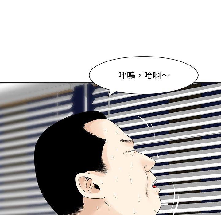 《他们的那个她》漫画 第5話