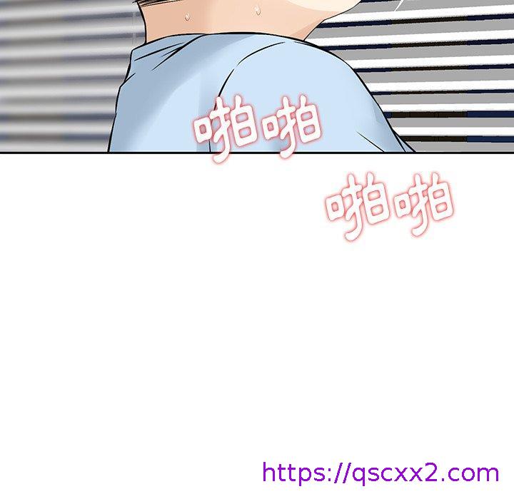 《他们的那个她》漫画 第5話
