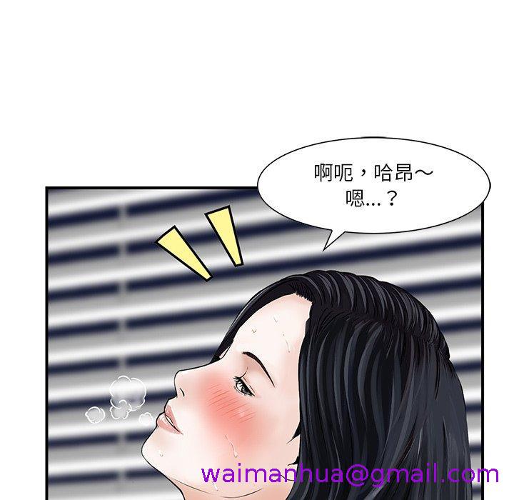 《他们的那个她》漫画 第5話