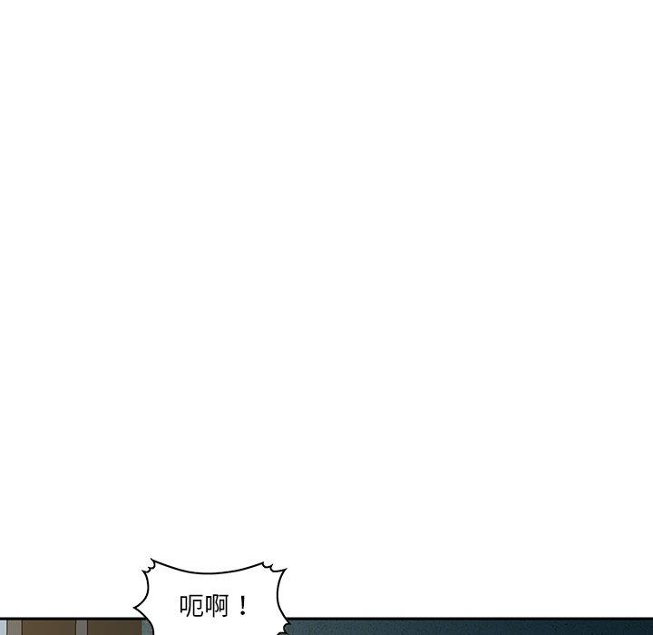 《他们的那个她》漫画 第5話