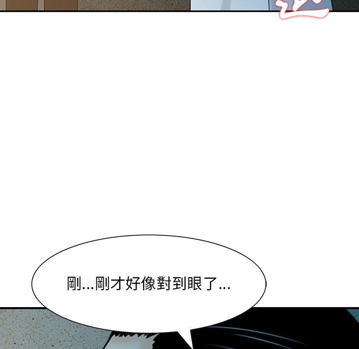 《他们的那个她》漫画 第5話