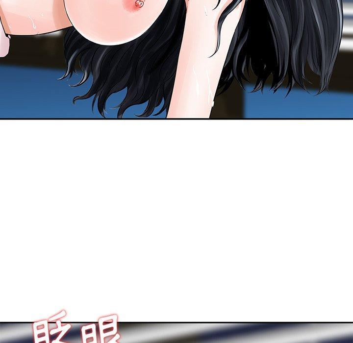 《他们的那个她》漫画 第5話