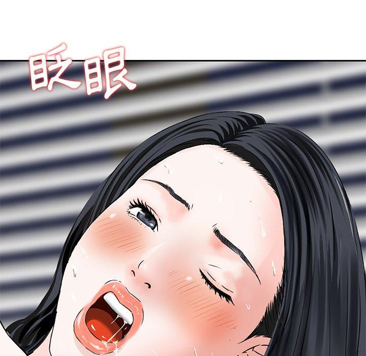 《他们的那个她》漫画 第6話