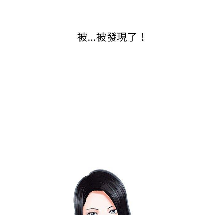 《他们的那个她》漫画 第6話