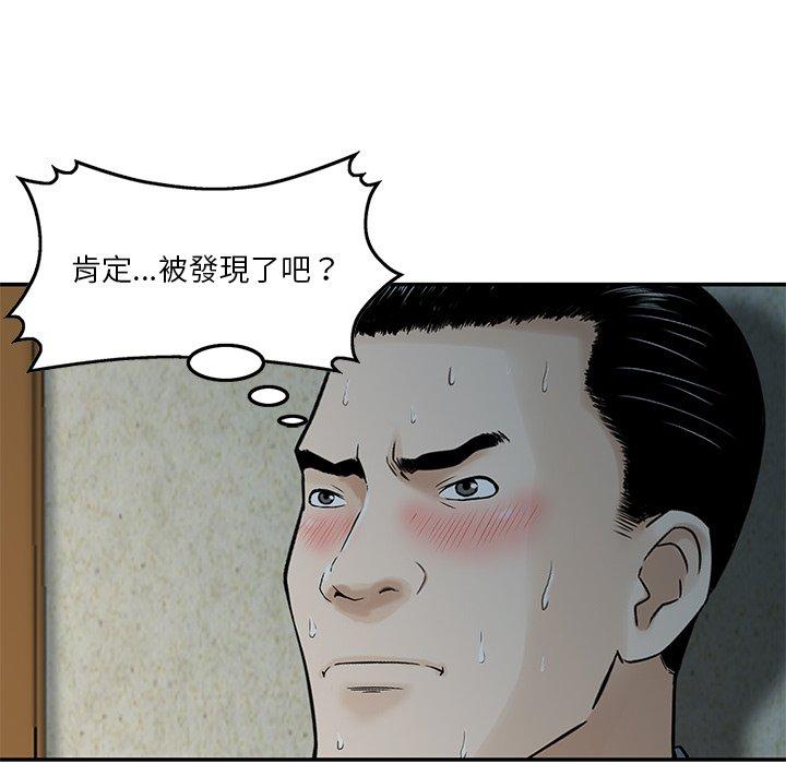 《他们的那个她》漫画 第6話